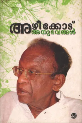 Azheekkode Anubhavangal by Dr. CJ Roy