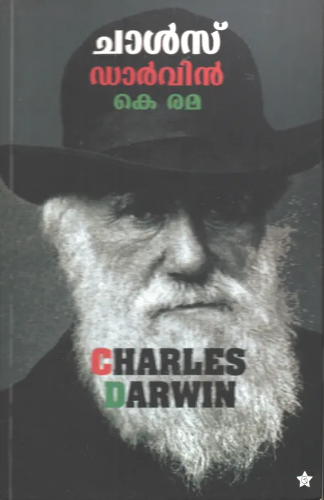 Charlse Darvin by K Rama