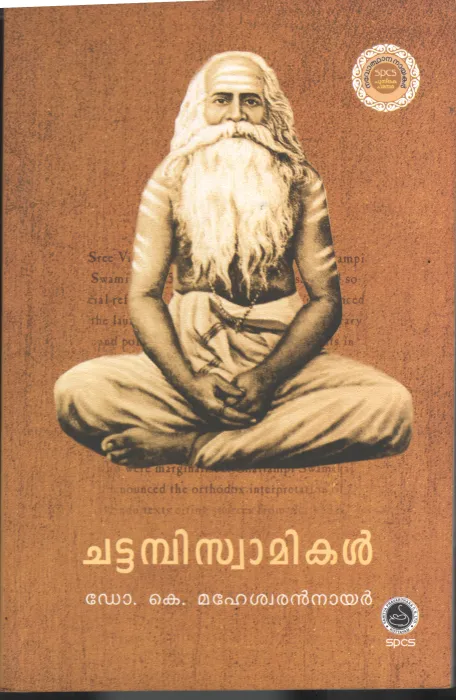 Chatambi swamikal by DR.K Maheswaran Nair