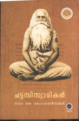 Chatambi swamikal by DR.K Maheswaran Nair