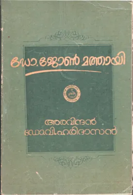 DR> John Mathayi by Aravindhan,DR. V.Haridasasan