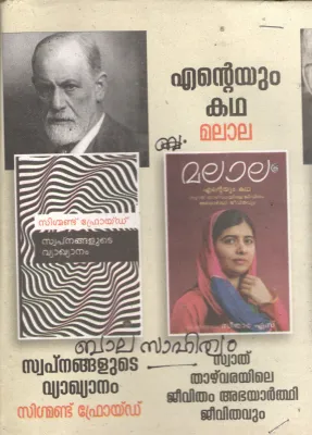 Enteyum Katha Malala by Group of editors