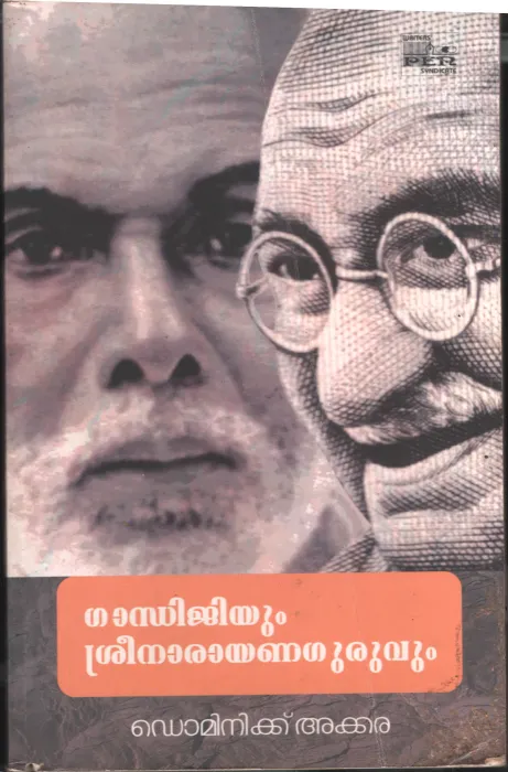 Ganghijiyum Sreenarayana Guruvum by Dominic Akkara