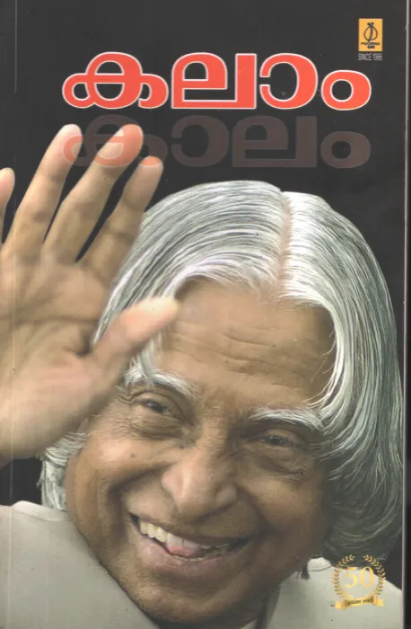 Kalam by P j Sanny