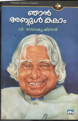 Njan Abdul kalam by V Radhakrishnan