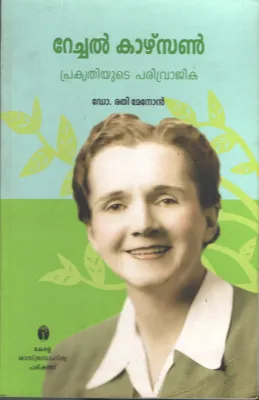 Raichal Karson by Dr. Rathi Menon