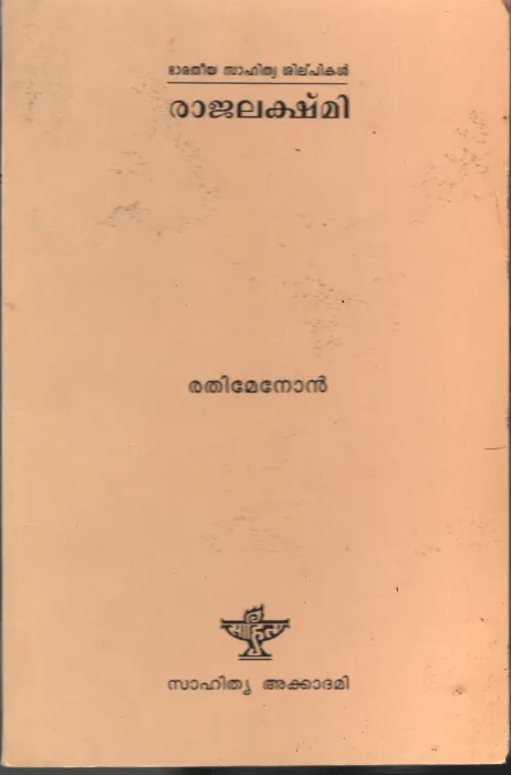 Rajalekshmi by Rathi Menon