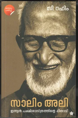Saalim Ali by C Rahim