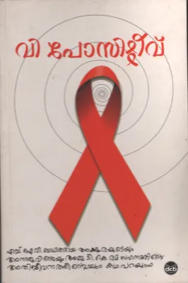V Positive by T K Rama