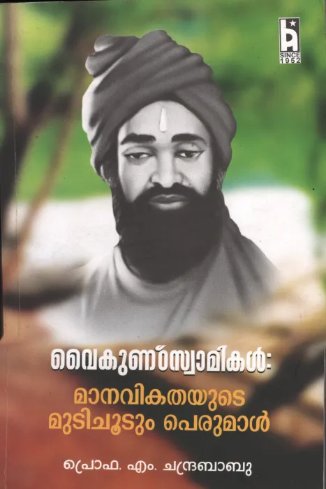 Vykundaswamikal-Manavikathayute Mutichootum Perumal by PRO. M . Chandrababu