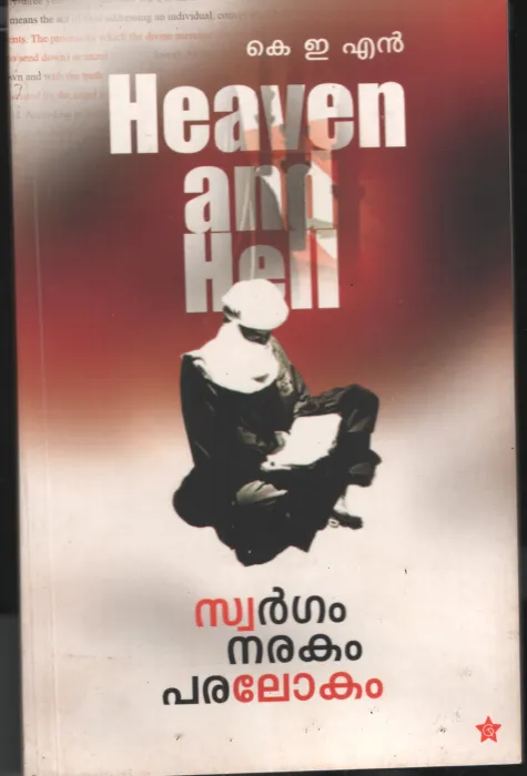 Swargam Narakam Paralokam by KEn