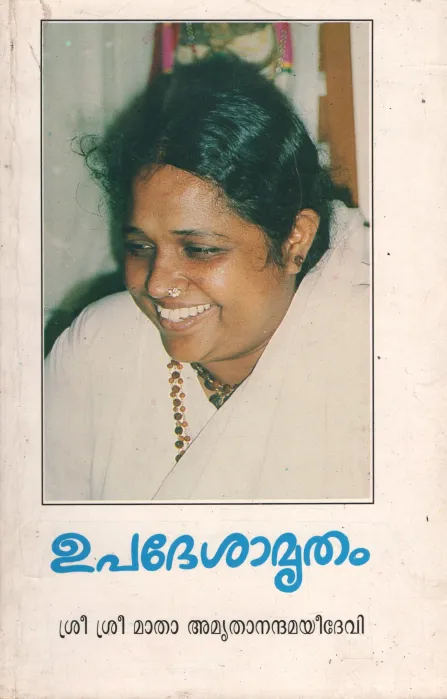 Upadeshamrutham by Matha Amruthanandhamay Devi