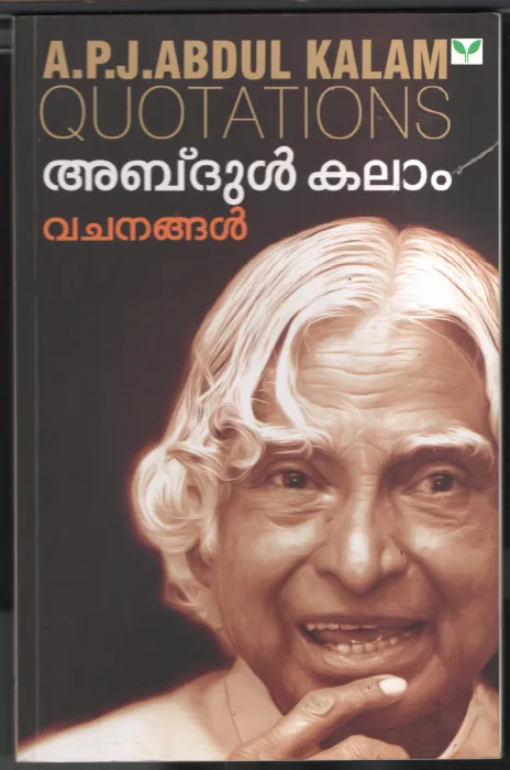 Abdul Kalam Vachanangal by A P J Abdhul Kalam