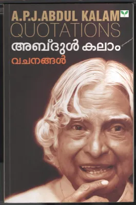 Abdul Kalam Vachanangal by A P J Abdhul Kalam