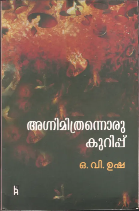 Agnimithrannoru Kurippu by O V usha
