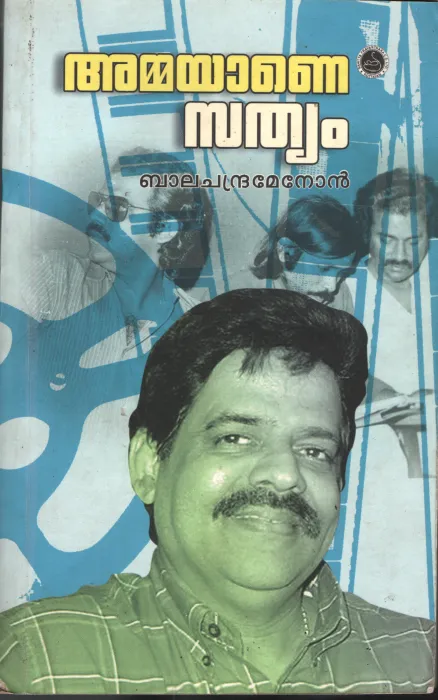 Amayane Sathyam by Balachanadra Menon