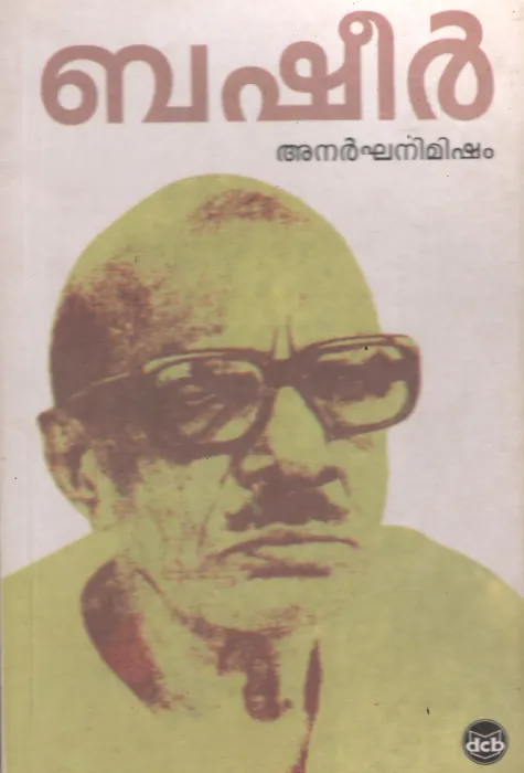 Anarghanimisham by Vaikam Muhammed Basheer