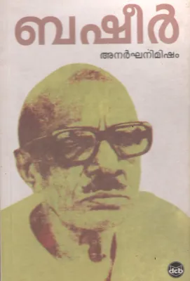 Anarghanimisham by Vaikam Muhammed Basheer