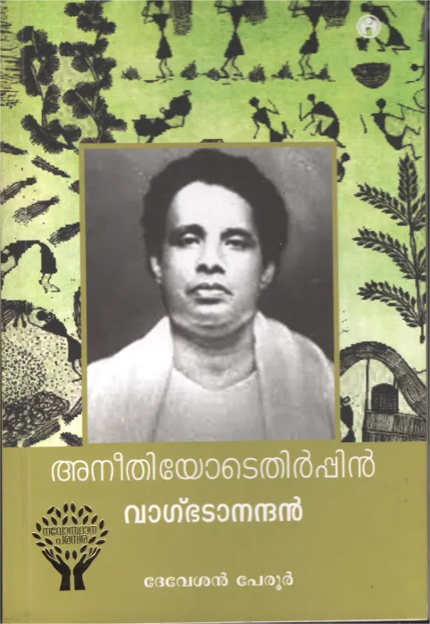 Aneethotethirpin Vagbatanandhan by Devesan Peroor