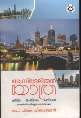 Astralian Yathra by DR. PK Peethambaran