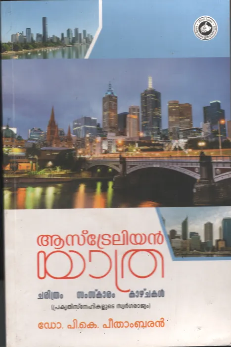 Australian Yathra by Dr . Peethambaran