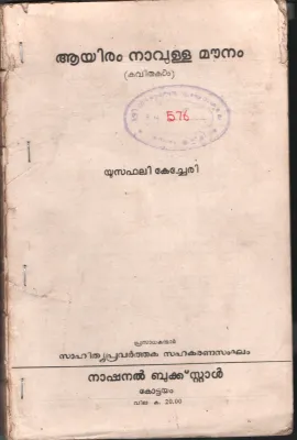 Ayiram Navum Mounam by Yoosaphi