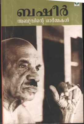 Basheer Abuvinte Ormakal by Kiliroor Radhakrishanan