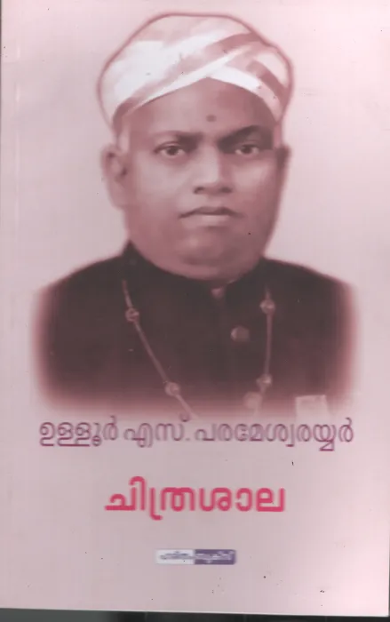 Chithrasala by Ullur S parameswarayyar