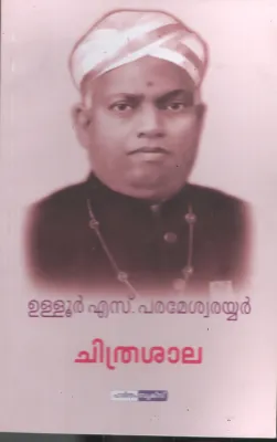 Chithrasala by Ullur S parameswarayyar
