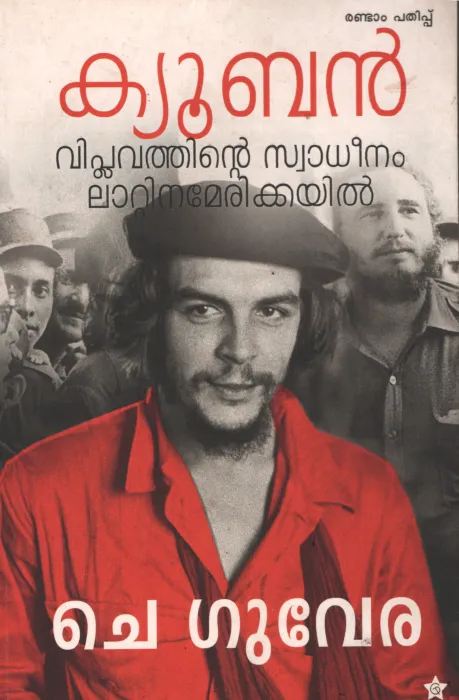 Cuban by Cheguvera- Raghavan mangadu