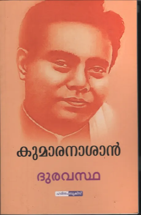 Dhuravastha by Kumaranasan