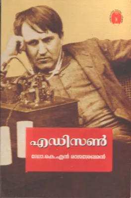 Edison by DR. K N Rajashekaran