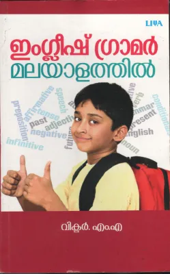 English Gramar Malayalathil by Victor M A