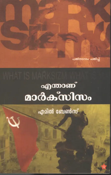 Enthanu Maxism by Emil Berns