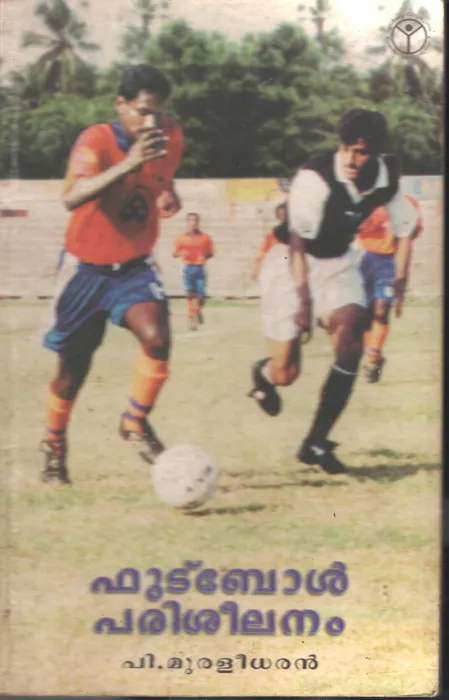 Football Parisheelanam by P Muraleedharan