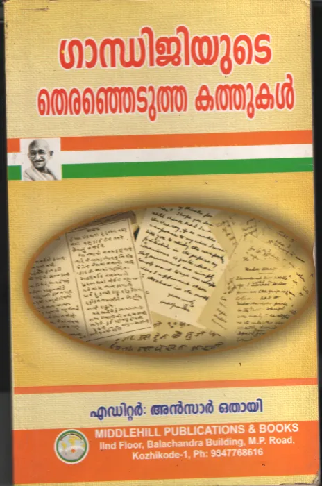Gandhijiyute Thiranjetutha Kathukal by Ansar Othayi