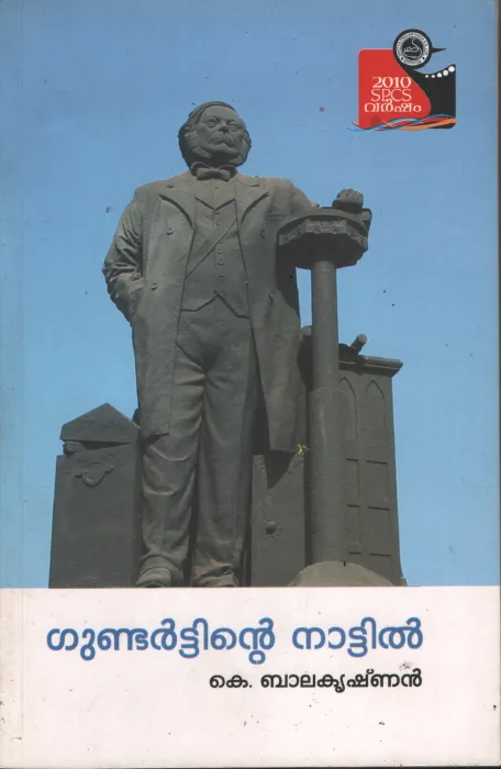 Gundartinte nattil by K Balakrishnan