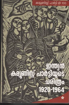 Indian Communist Partiyute Charithram1920 -1964 by Group Of Editors