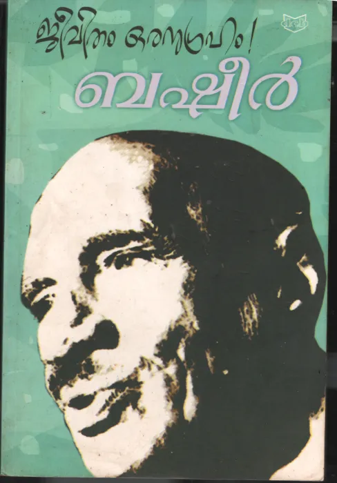 Jeevitham Oranugraham by Vaikkam Muhammad Basheer