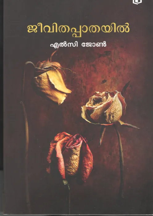 Jeevithapaathayail by ELSY jOHN