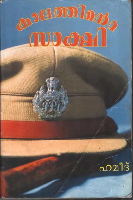 Kaalathinte Saakshi by Hameed