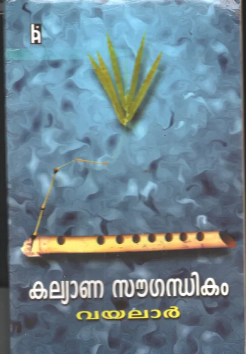 Kalyanasougandhikam by Vayalar