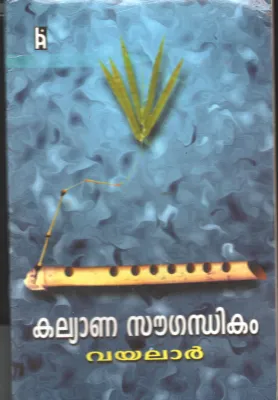 Kalyanasougandhikam by Vayalar