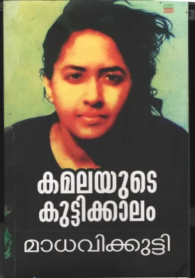 Kamalayute Kuttikkalam by Madhavikutty