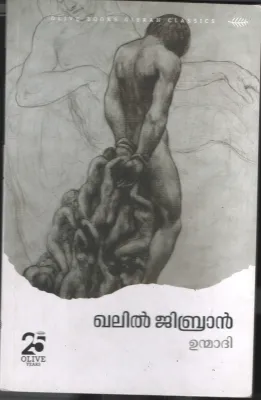 khaleel Jibran by Unmadhi