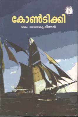 KONTIKKI BY K RADHAKRISHNAN