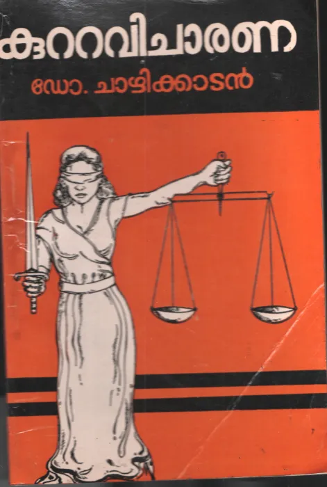 Kuttavicharana by DR. Chazhikatan