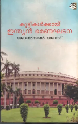 Kuttikalkkay Indian Bharanakhatana by Johnson Jose