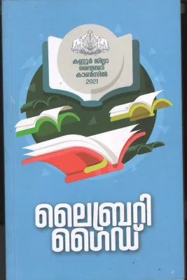 Library Guide by Knnur district Library