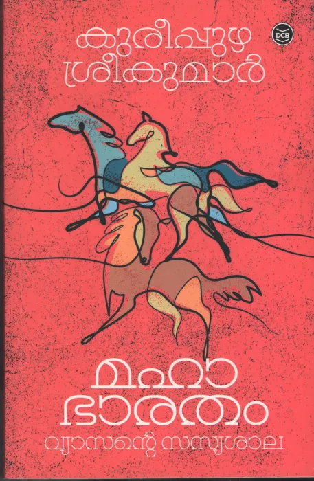 Mahabhratham Vyasante Sasyasala by Kureepuzha Sreekumar